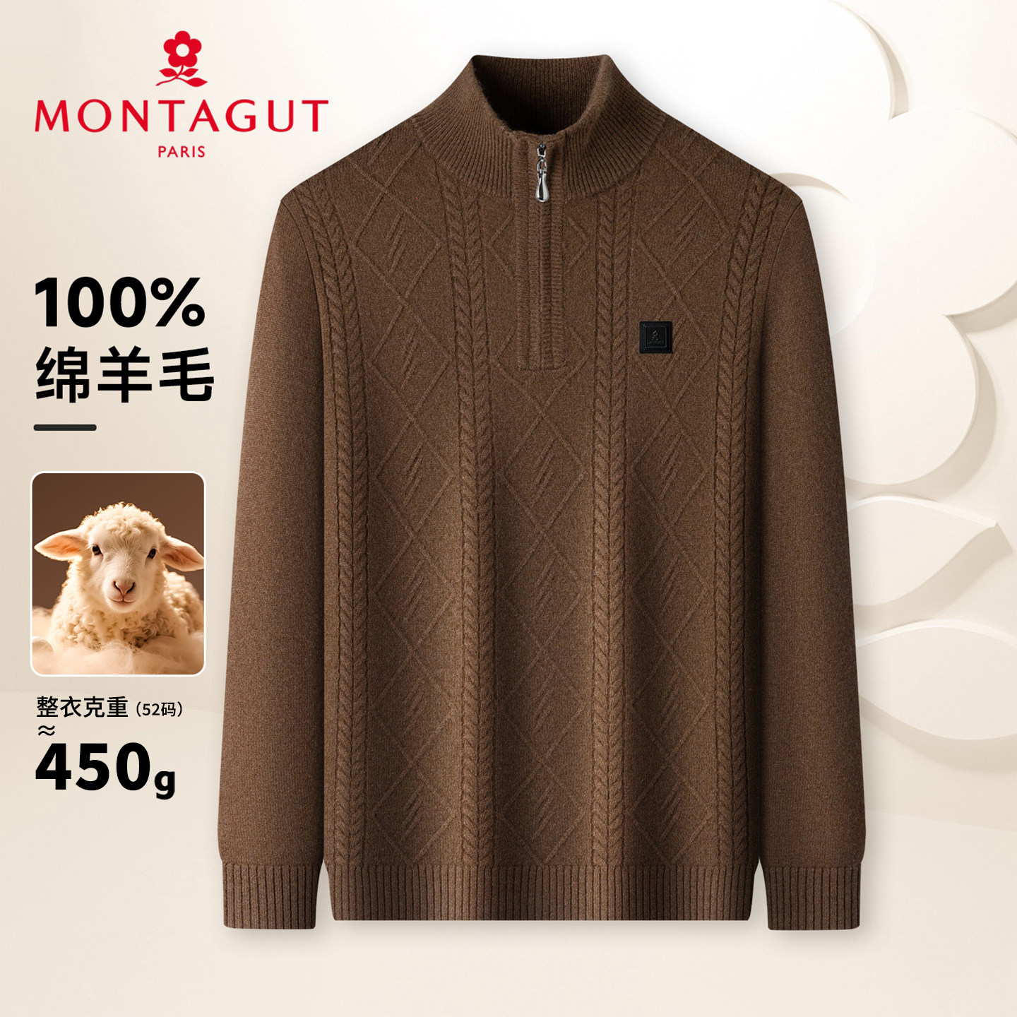 [450g纯羊毛]梦特娇秋冬男士拉链领羊毛衫加厚保暖针织套头毛衣Z,男装,针织衫/毛衣,淘宝优惠券,粉丝福利购,淘宝优惠卷