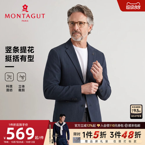 梦特娇男士春季商务条纹西装