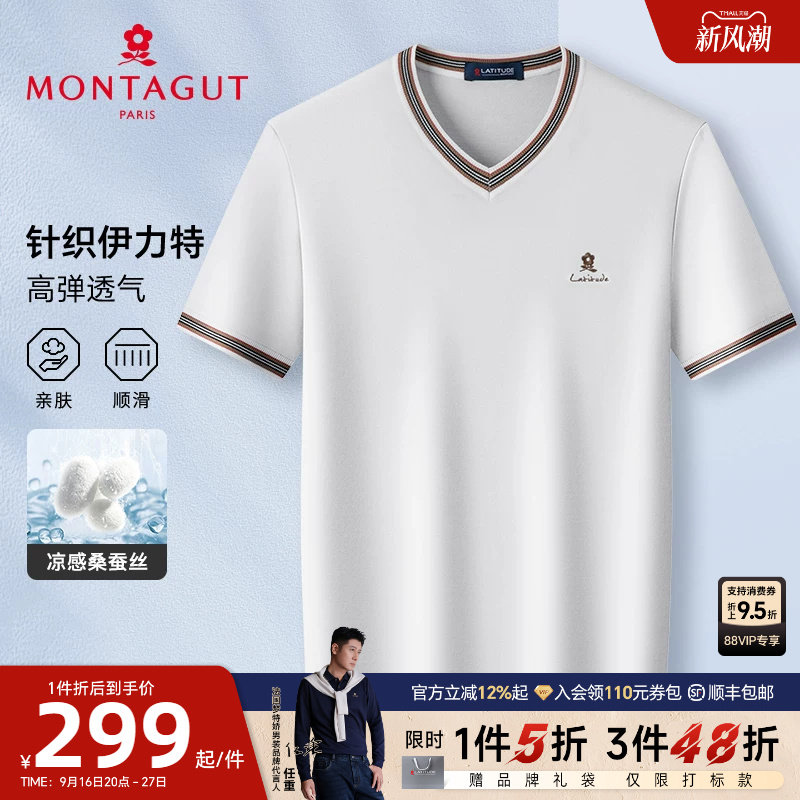 梦特娇夏季T恤V领短袖男士体恤图片