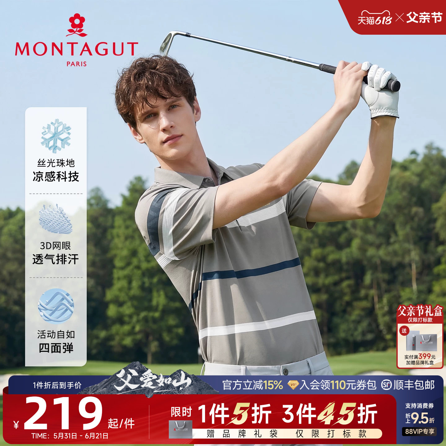 [冰菠萝]梦特娇男士polo衫短袖夏款条纹翻领保罗丝光T恤凉感透气J