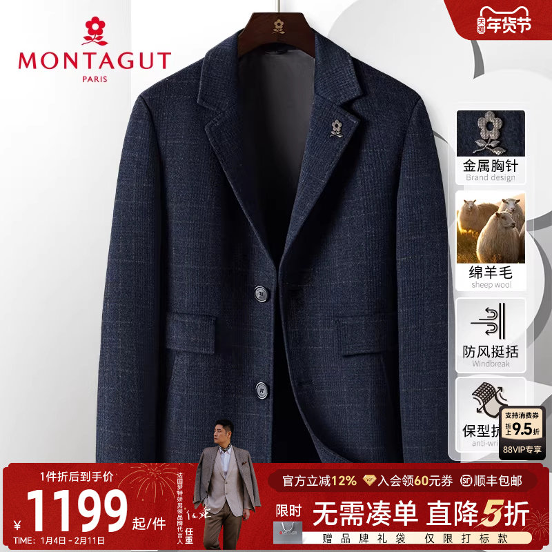 [绵羊毛保暖]梦特娇秋冬男士呢子大衣格纹防风外套商务休闲挺括J,男装,毛呢大衣,淘宝优惠券,粉丝福利购,淘宝优惠卷