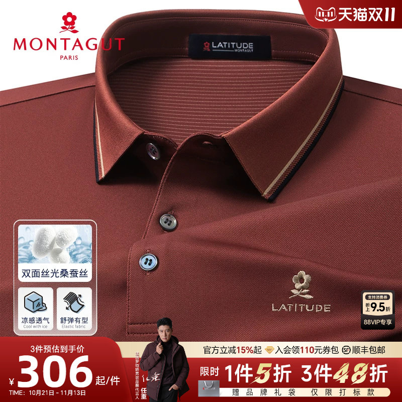 [双面丝光桑蚕丝]梦特娇夏季短袖polo衫男士高端T恤翻领透气凉感J