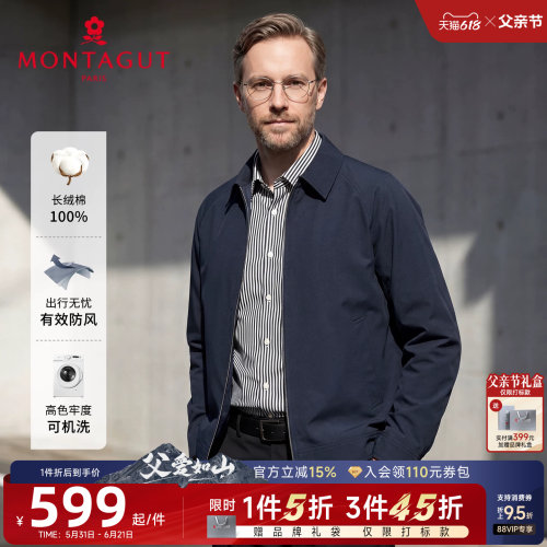 梦特娇高密纯棉格纹时尚夹克