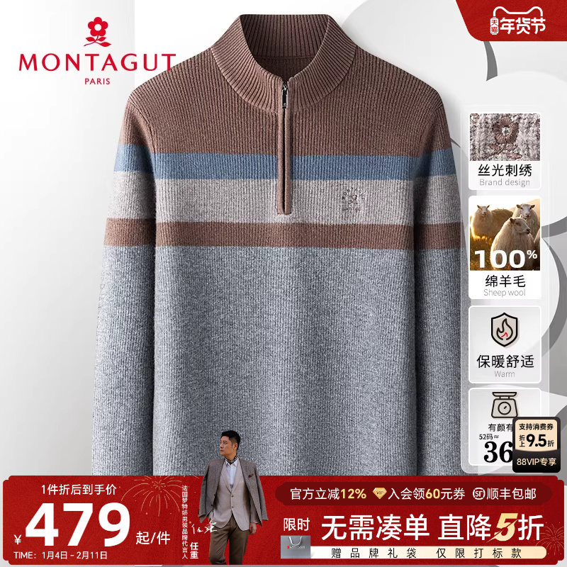 [100%绵羊毛]梦特娇25秋冬男士纯羊毛衫半高拉链领毛衣保暖加厚J,淘宝优惠券,粉丝福利购,淘宝优惠卷