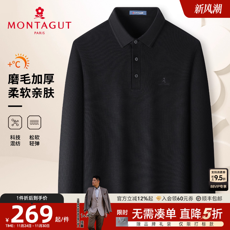 梦特娇男士polo衫柔软亲肤