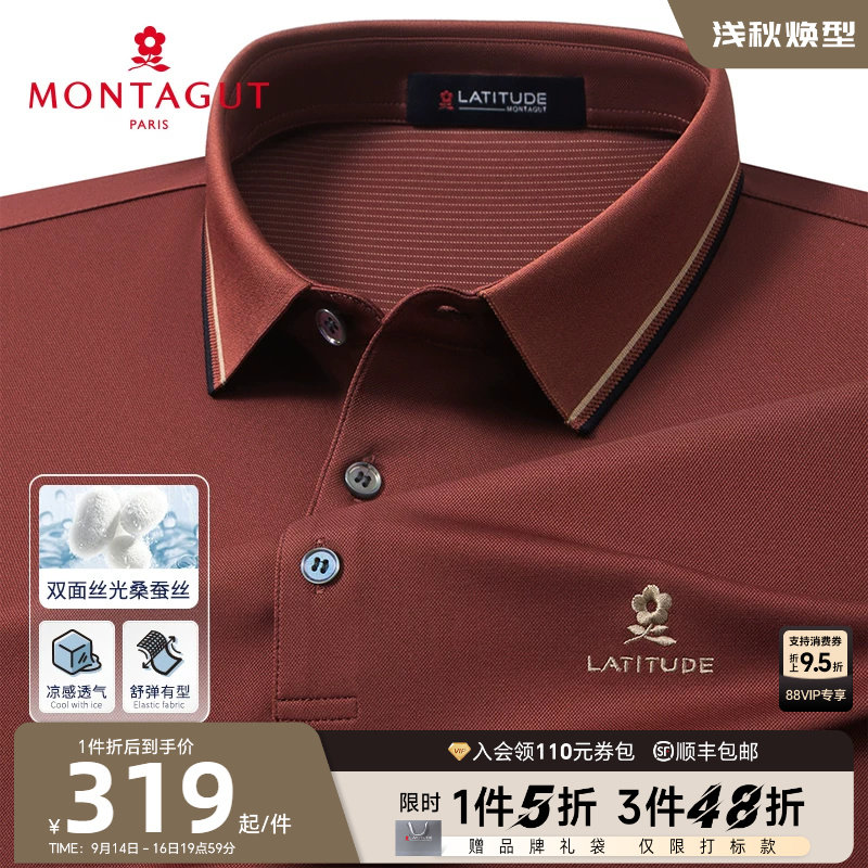 [双面丝光桑蚕丝]梦特娇夏季短袖polo衫男士高端T恤翻领透气凉感J