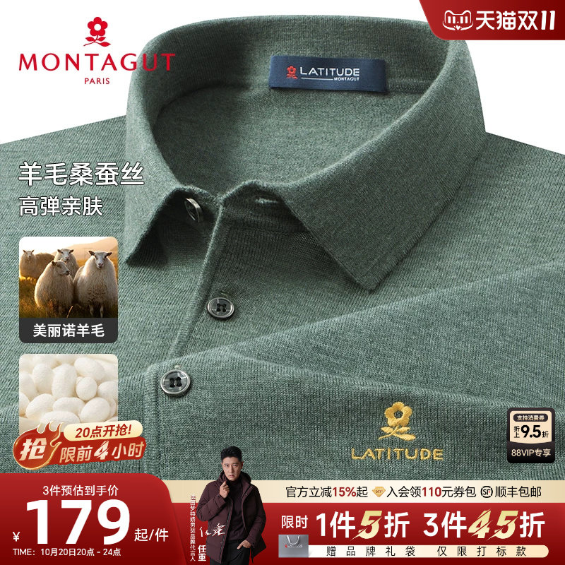 [绵羊毛桑蚕丝]梦特娇秋冬男士针织羊毛Polo衫翻领舒弹毛衣保暖J