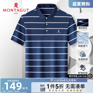 polo衫 梦特娇夏季 男士 t恤商务凉感J 短袖 珠地网眼透气 色织提花
