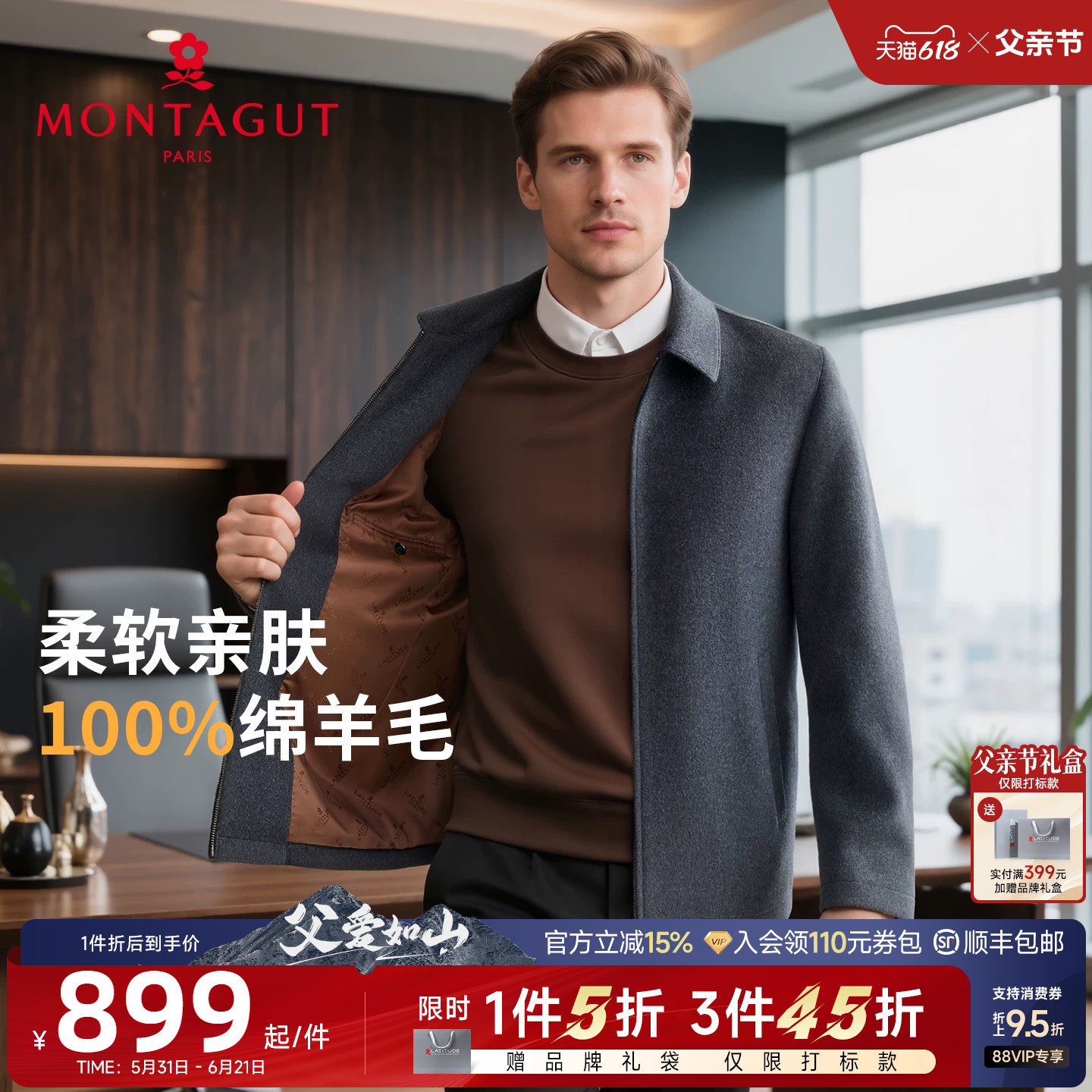 [100%羊毛]梦特娇男士纯羊毛呢夹克25秋冬商务中年大衣保暖外套J