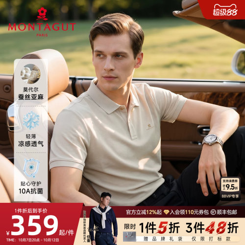 含桑蚕丝亚麻男士短袖Polo衫