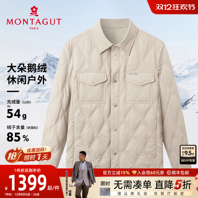 梦特娇男士羽绒服循环锁温