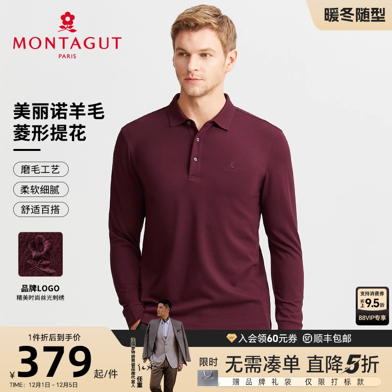 梦特娇长袖绵羊毛polo衫柔软亲肤