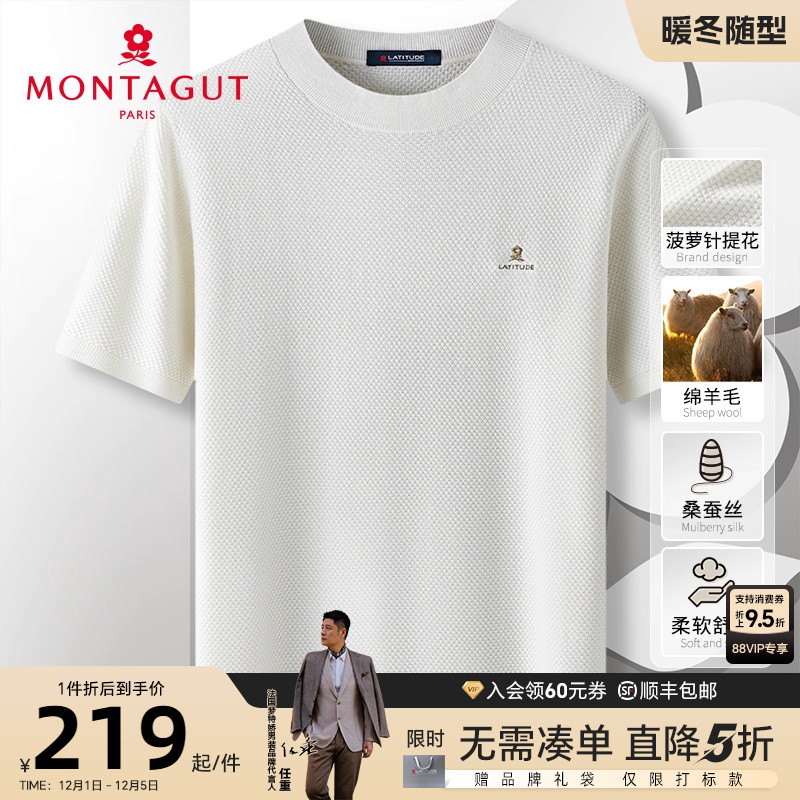 梦特娇绵羊毛蚕丝短袖针织衫毛衣