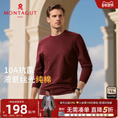 液氨丝光纯棉 梦特娇男士 长袖 T恤春季 抑菌圆领100%棉弹打底体恤J