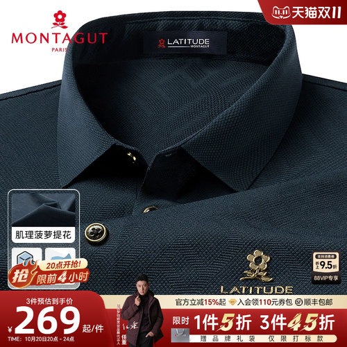 梦特娇夏季短袖锦氨舒弹POLO衫