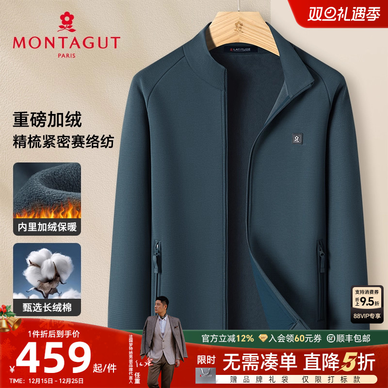 [长绒棉/加绒保暖]梦特娇冬季男士卫衣开衫运动休闲夹克外套加厚J