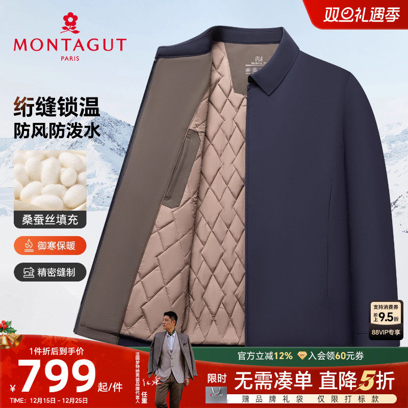 梦特娇男士棉衣30%桑蚕丝