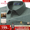 针织羊毛Polo衫 梦特娇秋冬男士 翻领舒弹毛衣保暖J 绵羊毛桑蚕丝