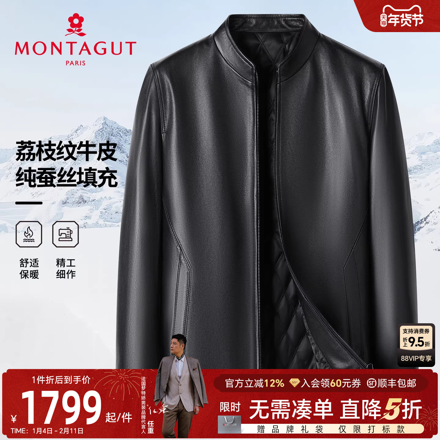 [牛皮革/桑蚕丝填充]梦特娇男士牛皮皮衣荔枝纹立领真皮夹克外套J,男装,皮衣,淘宝优惠券,粉丝福利购,淘宝优惠卷