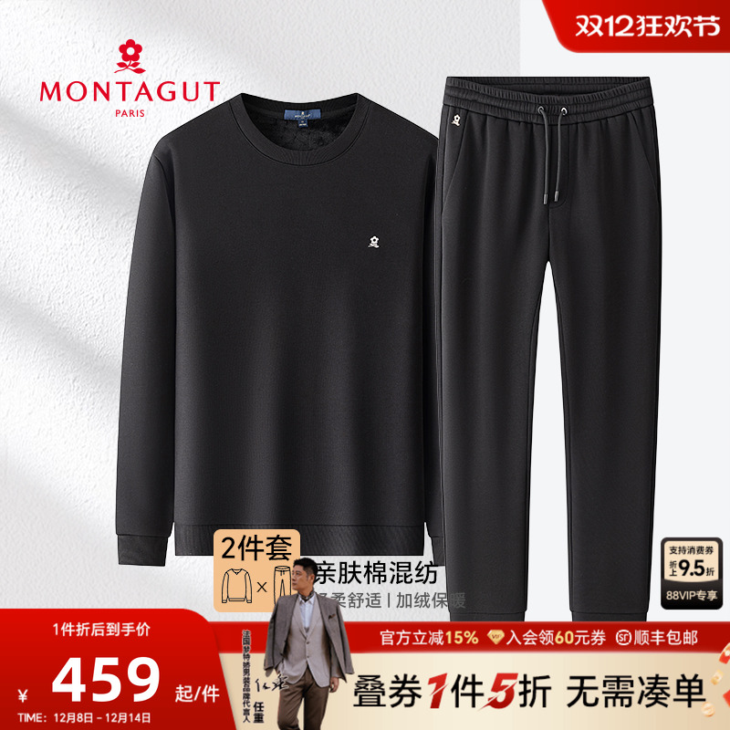 梦特娇运动套装男卫衣两件套