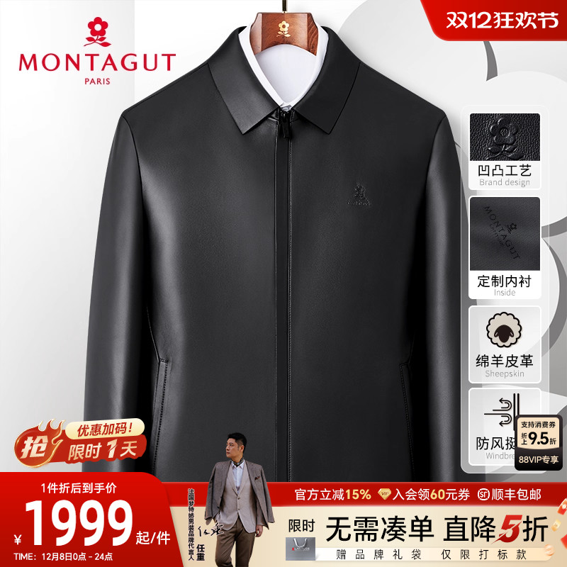梦特娇绵羊皮压花真皮商务皮衣