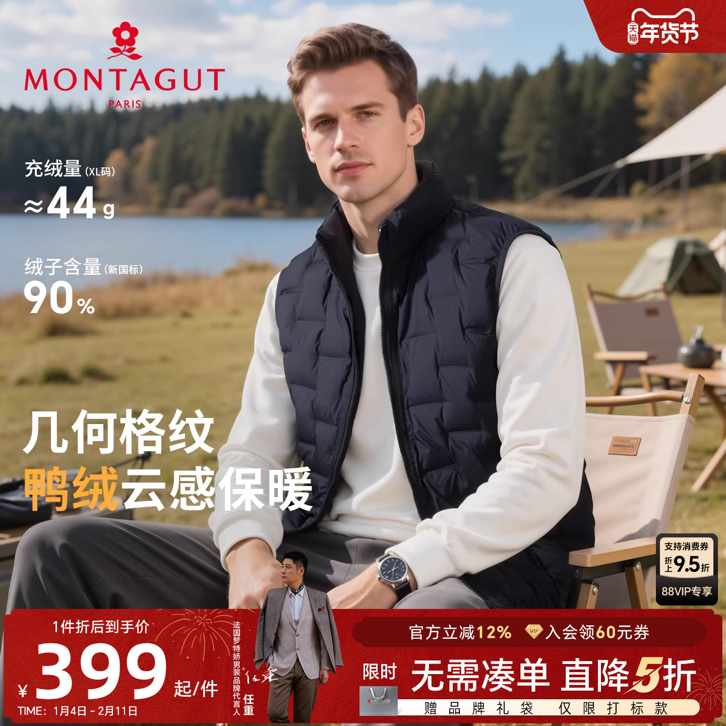 [90%轻暖羽绒]梦特娇男士立领羽绒马甲冬款鸭绒背心坎肩外套保暖C,男装,羽绒马甲,淘宝优惠券,粉丝福利购,淘宝优惠卷