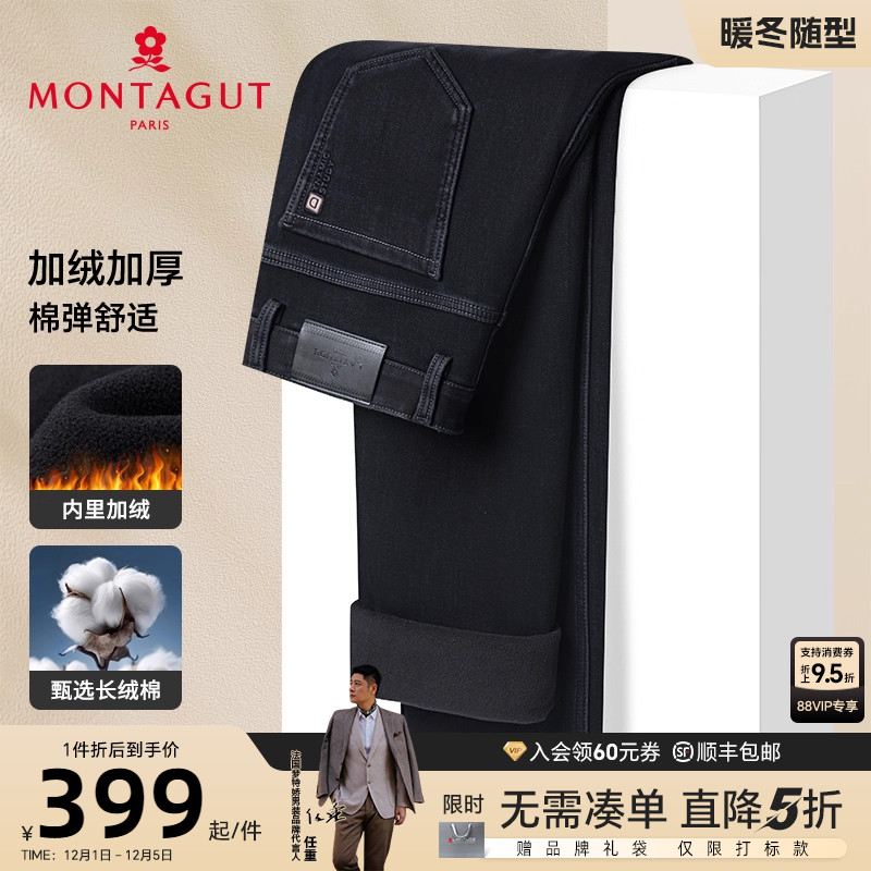 加绒加厚亲肤保暖柔软舒适牛仔裤