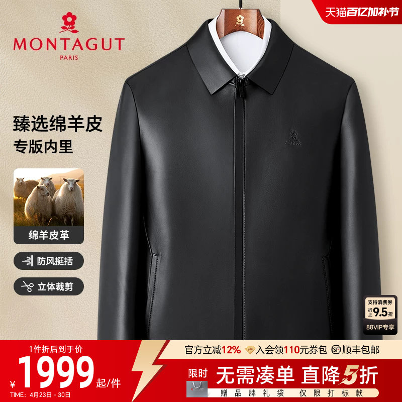 [绵羊皮/暗门襟]梦特娇26春季男士真皮皮衣商务翻领夹克休闲外套J