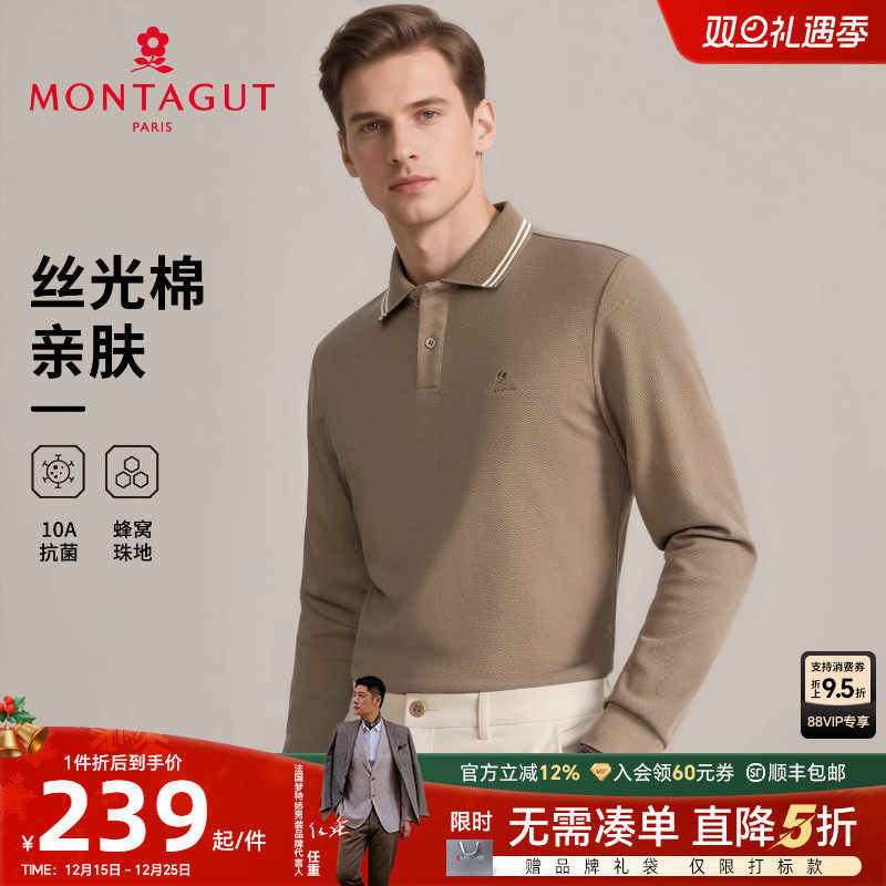 梦特娇丝光棉10A抗菌长袖polo衫