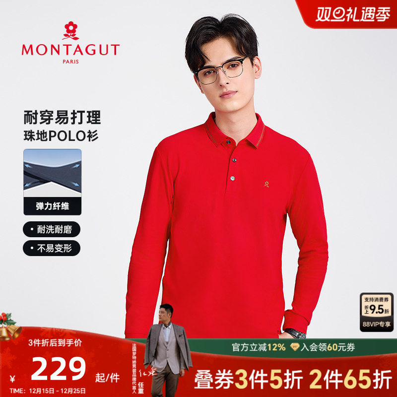 梦特娇长袖垂顺有型polo衫