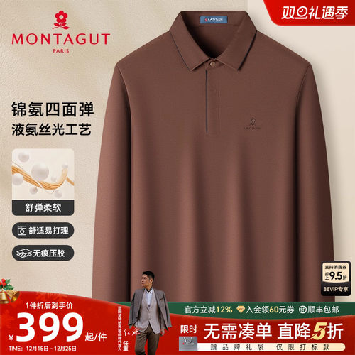 梦特娇男士锦氨四面弹长袖Polo衫