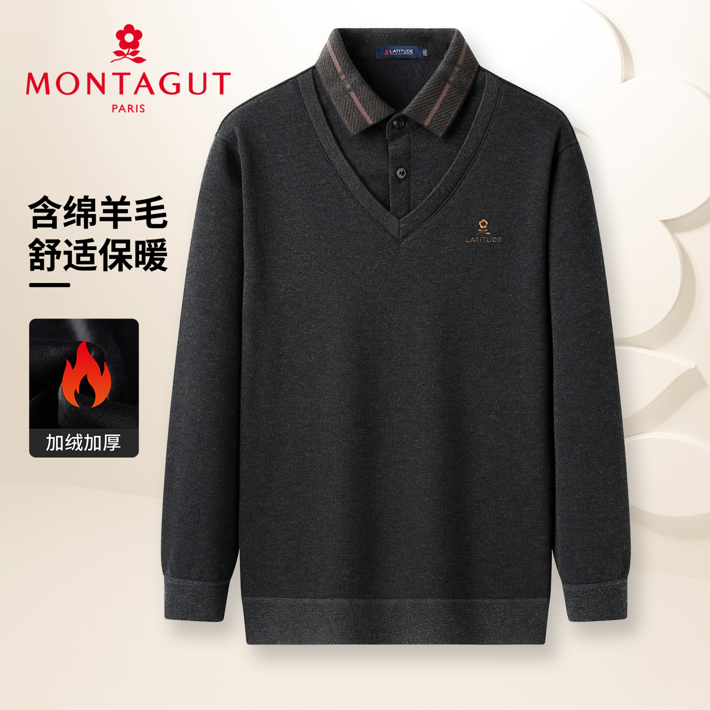 梦特娇男士秋冬季加绒毛衣假两件