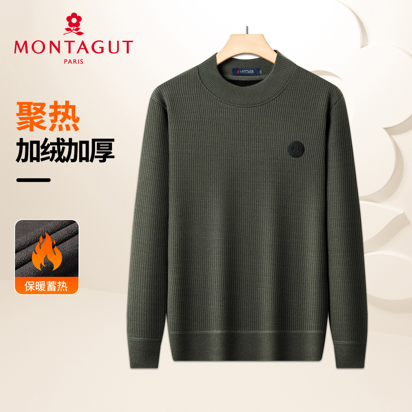 梦特娇男士加绒加厚半高领毛衣款