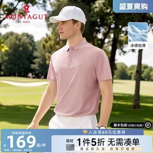 短袖 梦特娇夏季 男士 翻领T恤透气薄J polo衫 冰丝凉感弹力 华夫格