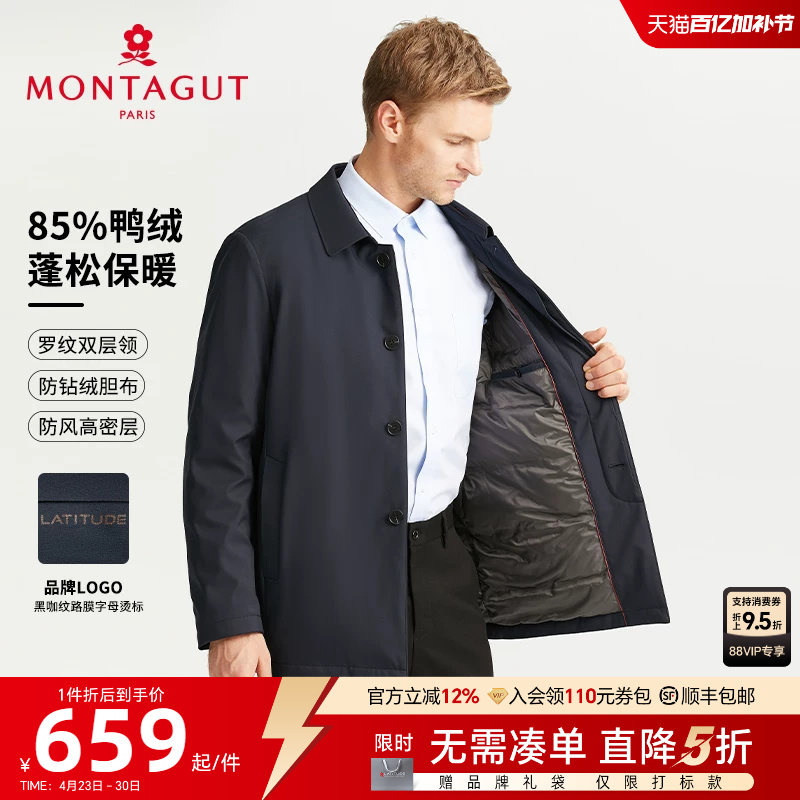 [云感羽绒/防钻绒]梦特娇冬季羽绒服男夹克翻领商务鸭绒外套保暖J