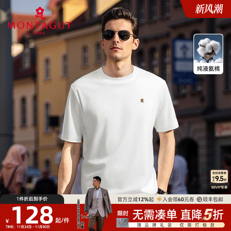 梦特娇男士T恤凉感纯棉短袖体恤