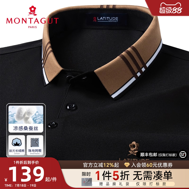 梦特娇桑蚕丝凉感丝光棉polo衫