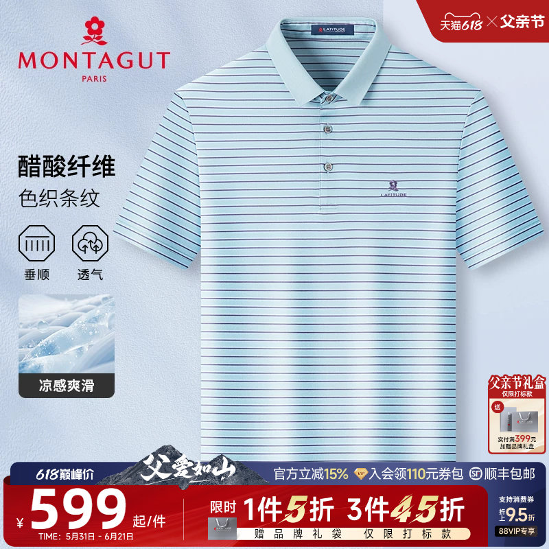 [醋酸/父亲节礼物]梦特娇夏季男士Polo衫短袖条纹翻领T恤透气J