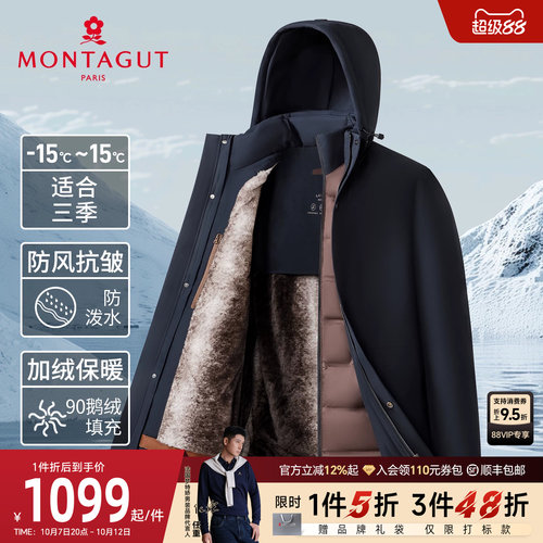 [90鹅绒/加绒内胆]梦特娇羽绒服