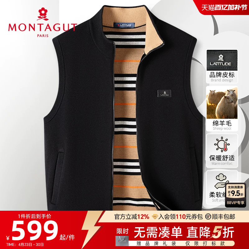 [绵羊毛保暖]梦特娇秋冬男士拉链开衫背心针织毛衣条纹马甲坎肩J