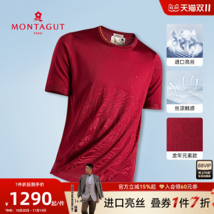 亮丝凉感 素 梦特娇男士 短袖 商务翻领t恤2025年新款 polo衫 龙年元