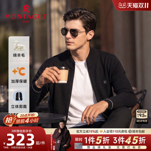 梦特娇绵羊毛柔软休闲针织开衫