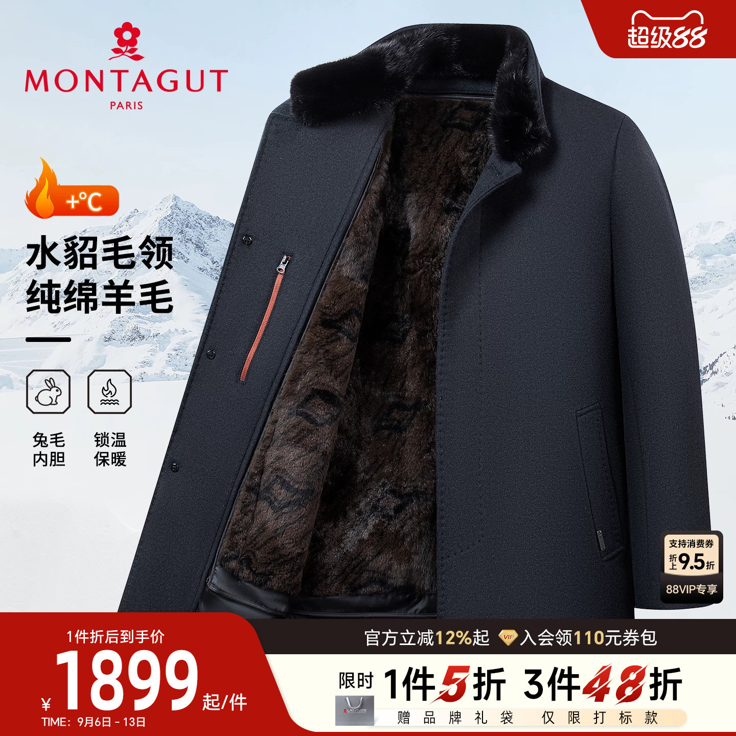 [纯羊毛/水貂毛领/兔毛内胆]梦特娇26冬季男毛呢大衣皮草派克服C