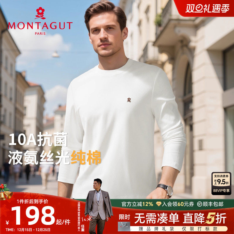 梦特娇男士长绒棉圆领纯色长袖T