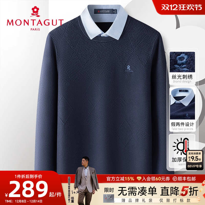 [亲肤舒适]梦特娇假两件针织衫男