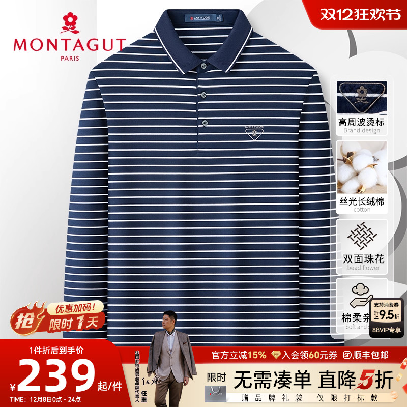 梦特娇丝光长绒棉双面珠花Polo衫