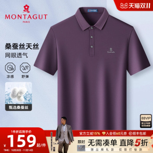 梦特娇夏季 天丝凉感 短袖 Polo衫 商务翻领丝光棉T恤J 男士 桑蚕丝