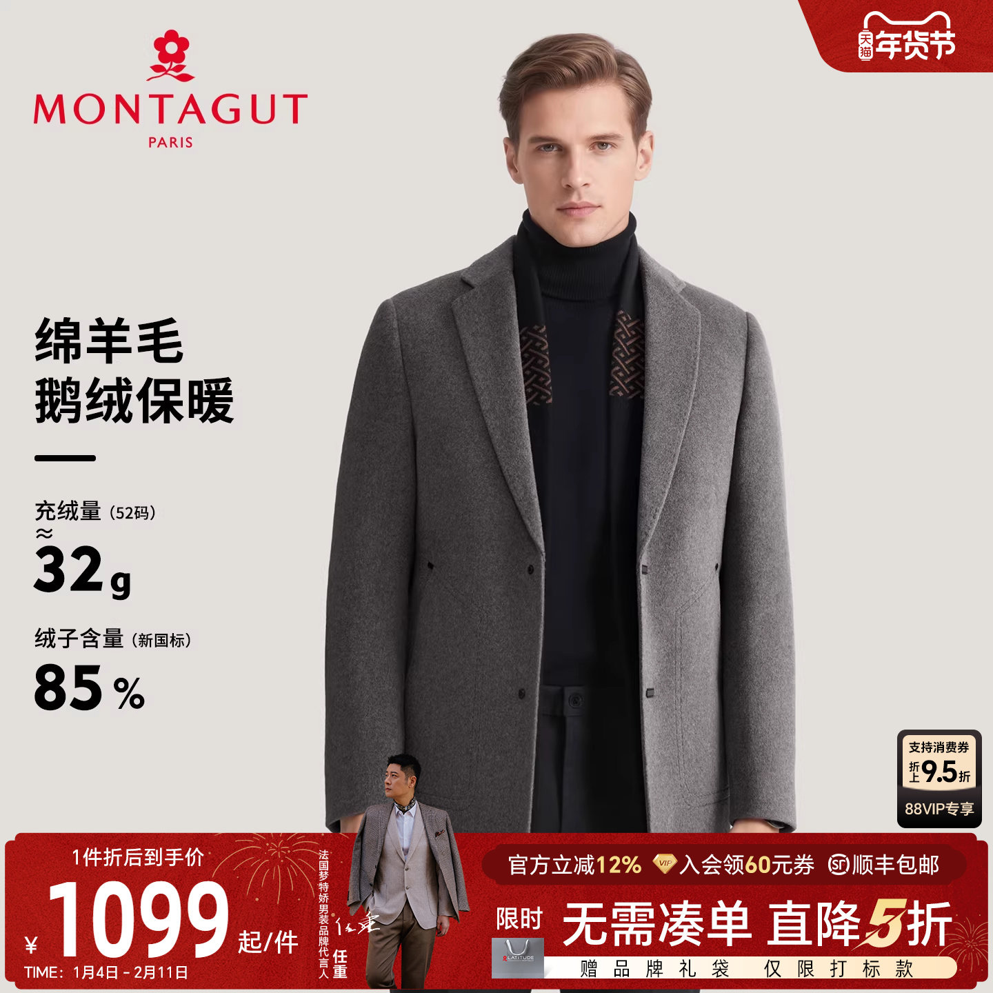 [70%羊毛/鹅绒内胆]梦特娇男士毛呢大衣25秋装商务羽绒外套保暖J,男装,毛呢大衣,淘宝优惠券,粉丝福利购,淘宝优惠卷