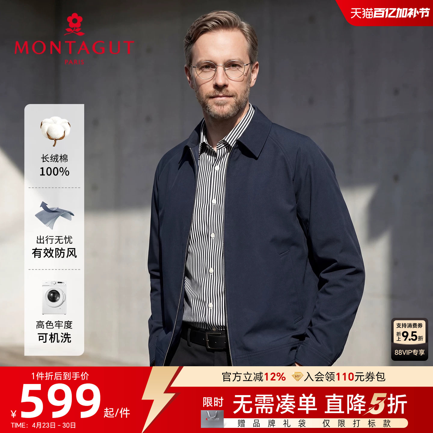 [100%棉/老钱风]梦特娇男士翻领夹克26春款工装纯棉外套爸爸商务C