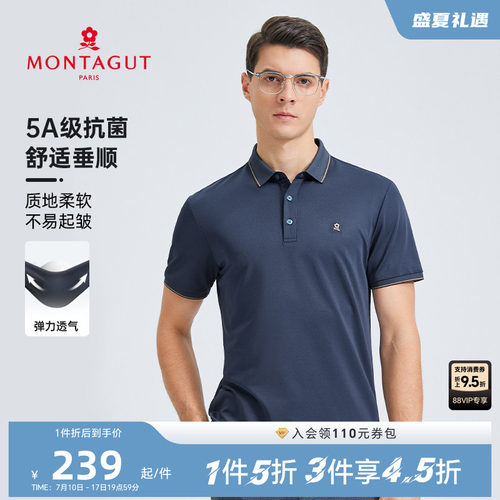梦特娇桑蚕丝短袖polo衫
